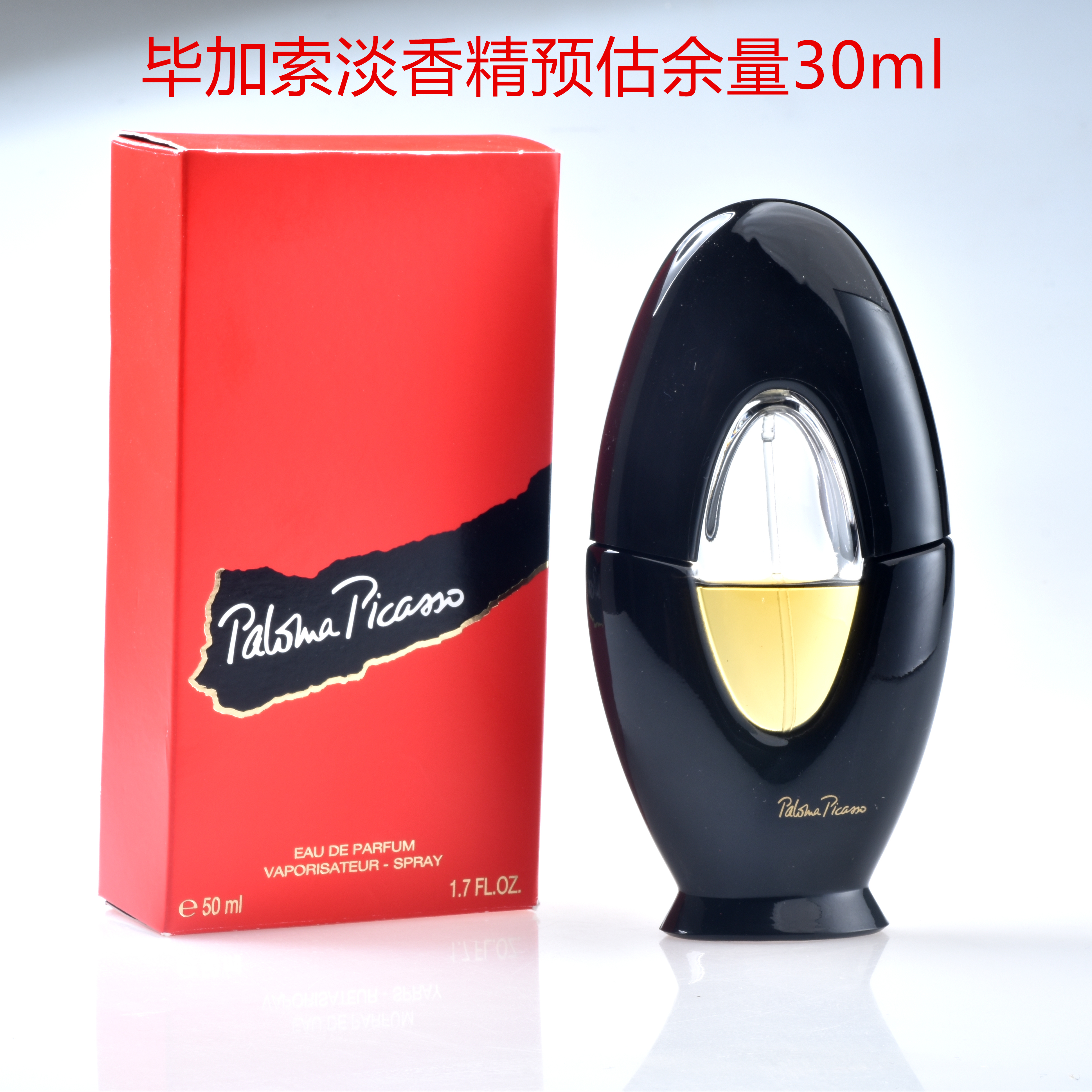 同名香水PalomaPicasso毕加索