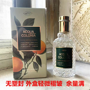 德国科隆4711血橙罗勒中性香水50ml 瑕疵无喷头 特价处理