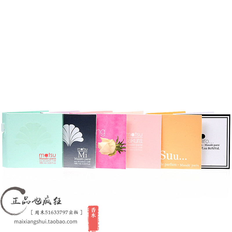 正品masaki松岛正树雪之纯/樱之恋/松之恋/白玫瑰女士香水1ml10ml