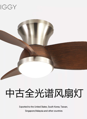 枝间中古风卧室风扇灯吸顶静音纯铜变频复古胡桃木色全光谱吊扇灯