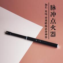 充电香薰蜡烛电弧点火器香氛脉冲电子点火枪厨房家用加长点火棒