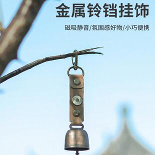 户外铃铛挂件饰品铃铛钥匙扣牛铃配饰宠物挂件熊铃露营配件