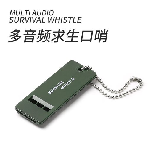 三频户外求生口哨急救哨