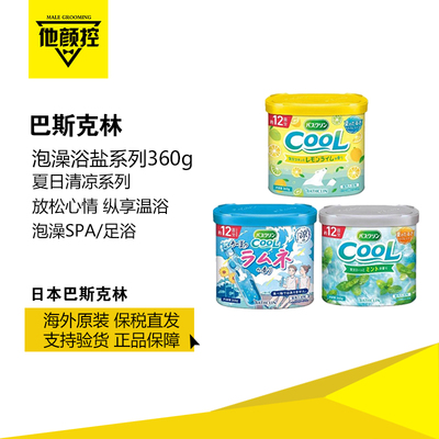 日本原装巴斯克林浴盐360g