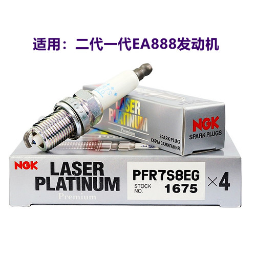 ngk双铂金大众发动机