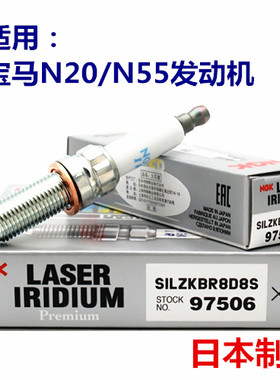 ngk铱铂金火花塞宝马发动机