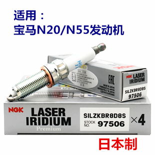 NGK铱铂金火花塞适用於 宝马N20/N55 发动机用SILZKBR8D8S(97506)