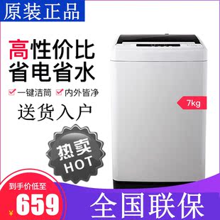 海信 洗衣机家用波轮全自动7公升大容量洗脱一体小型租房 Hisense