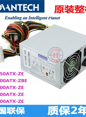 研华原装PS8-400ATX-ZE台式机电源250/300/400/500W瓦电源 4U专用