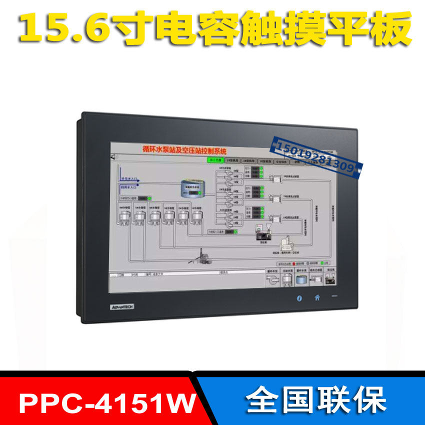 平板电脑PPC-4151W-R3AE