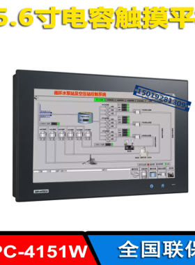 15寸平板电脑PPC-4151W-R3AE