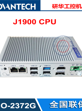 研华科技UNO-2372G-J021AE工控机J1900 DDR3L 4G内存嵌入式宽压