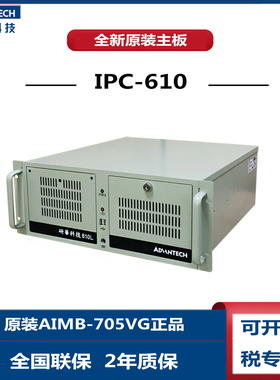 IPC-610L\I7-6700\8G\1TB研华工控整机705VG固态硬盘支持独立显卡