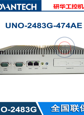 研华科技UNO-2483G-474AE无风扇i7-4650U工控机集成4网口8G内存