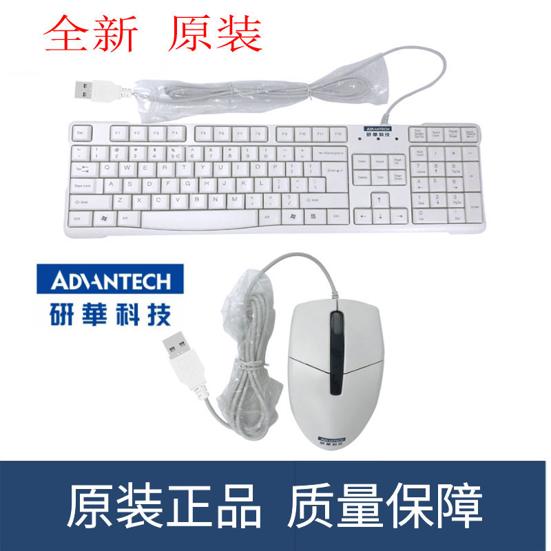 研华有线USB键鼠KR-6A0P-500