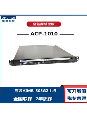 ACP-1010MB-00BE/505G2/I5-6500/8G/250W电源研华1U工控机双网口