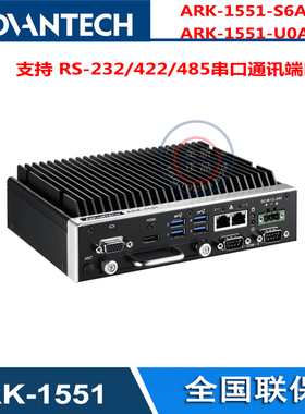 研华ARK-1551-U0A1无风扇主机 赛扬4305UE集成双LAN 双显VGA+HDMI