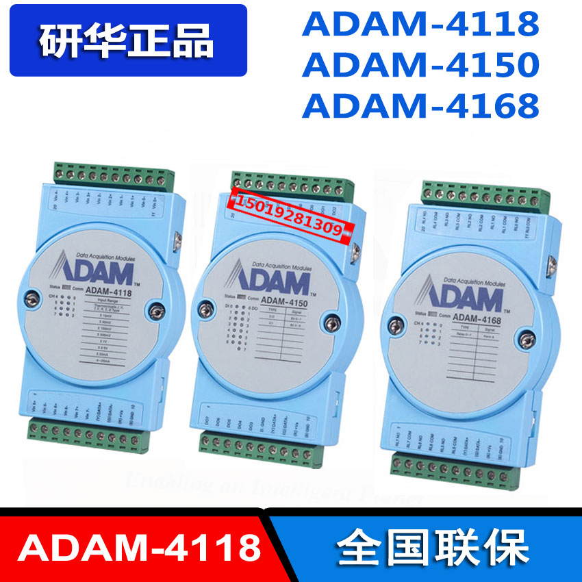 研华ADAM-41188路热电偶模块