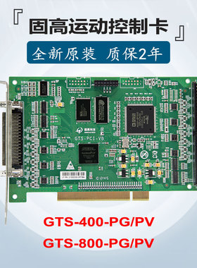 全新GTS-800-PG-PCI八轴运动控制卡固高GT2-800-ACC2-VB-G-A端子