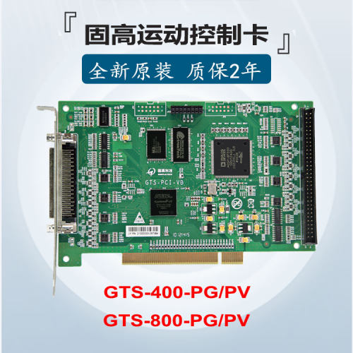 全新GTS-400-PG-PCI固高4轴运动控制卡GT2-400-ACC2-VB-G-A端子板 - 封面