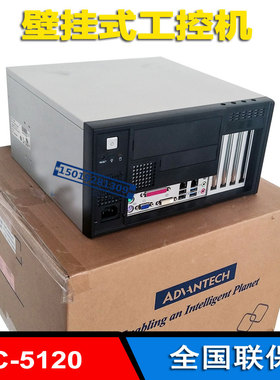研华IPC-5120壁挂式工控机 AIMB-501G2 i5-3550工业控制主机 2PCI