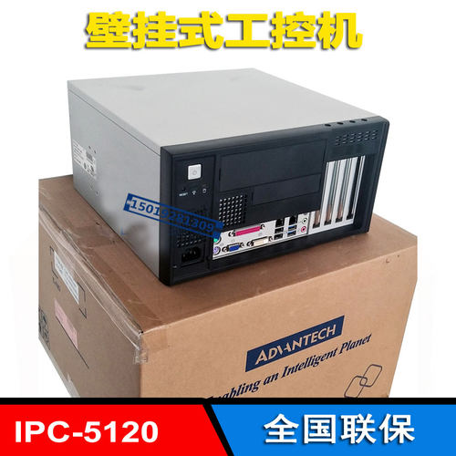 研华科技IPC-5120壁挂式工控机