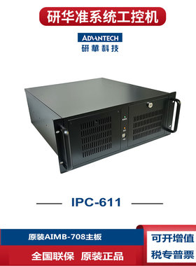 IPC-611MB研华科技工控机AIMB-708G2双网卡支持RAID14个PCI插槽