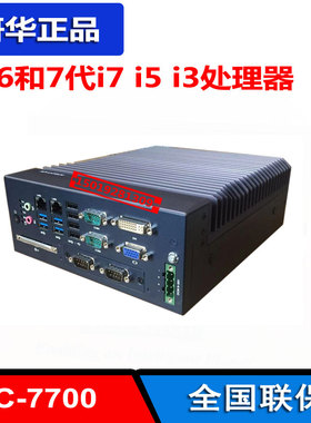 研华工控机MIC-7700H-00A1酷睿六代i36100 i77700 i5-6500扩展PCI