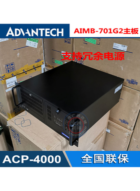 工控机研华ACP-4000MB/AIMB-701G2/2代 i3-2120 i5-2400 i7-2600
