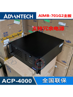 2120 2600 AIMB 2400 2代 701G2 4000MB 工控机研华ACP