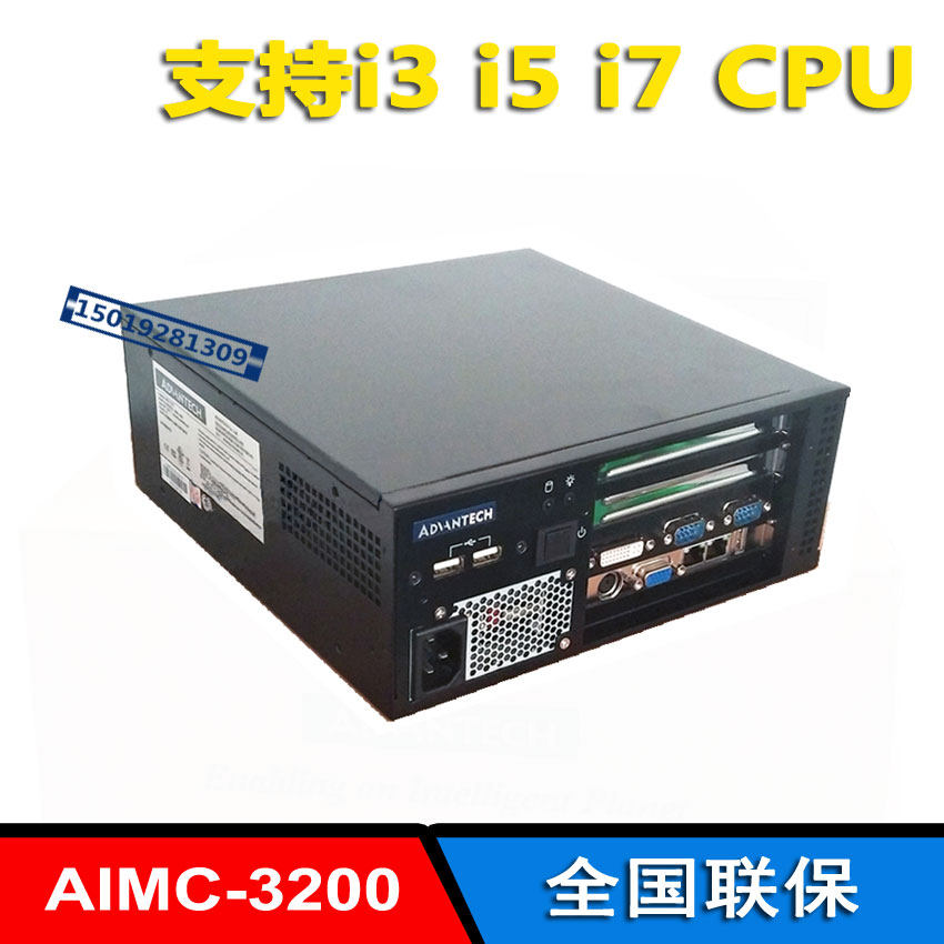 研华科技AIMC-3200-00A1E工控主机i3 i5 i7 H61微型工控机2个扩展