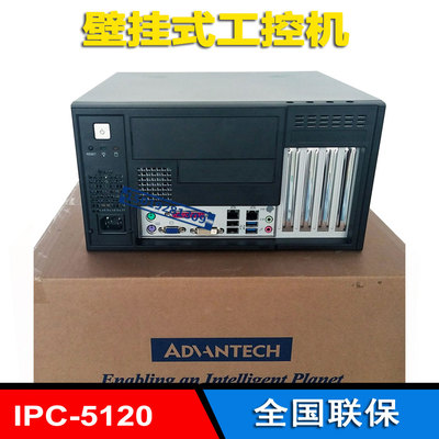 研华IPC-5120工控机AIMB-505G2