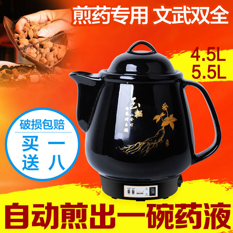 全自动大容量陶瓷煎药壶养生中药壶电熬药壶煲药罐砂锅4.5-5.5升|msdalam kategori peralatan dapur, kesihatan/kesihatan/Ubat atau periuk - dari Buy2taobao.com untuk memberikan perkhidmatan ejen Taobao profesional membeli