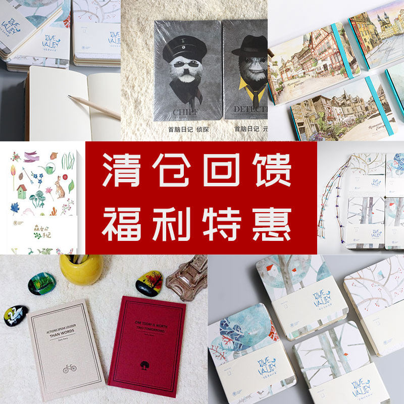 清仓处理ins风手帐本精美个性小清新记事时尚文艺日记创意笔记本,文具电教/文化用品/商务用品,笔记本/记事本,淘宝优惠券,粉丝福利购,淘宝优惠卷