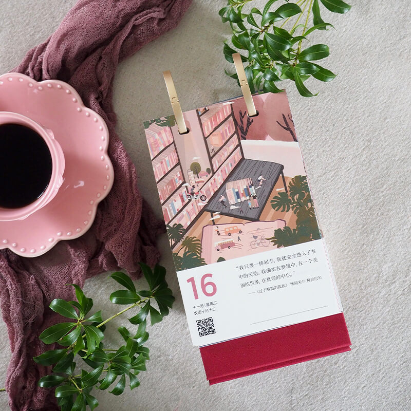 十点读书日历2021年插画翻页tao