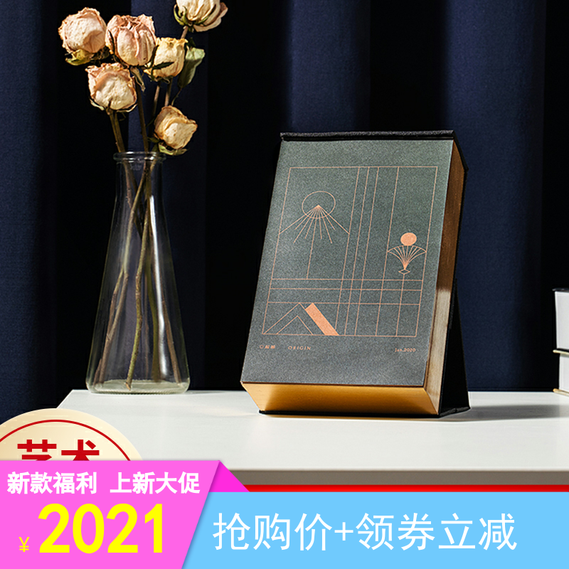 艺术散步日历2021年ins风创意台历手撕桌面摆件精美文艺新年礼物