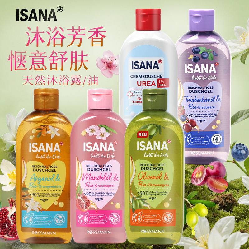 isana沐浴油橄榄石榴沐浴露250ml