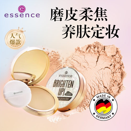essence香蕉粉饼pro控油定妆