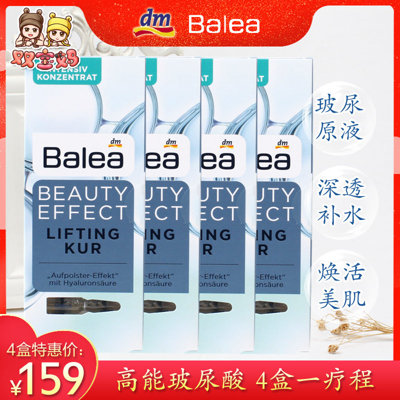 4��װ�ֻ��¹�balea�����Ű�ƿ��ͼ