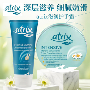 德国Atrix艾翠斯洋甘菊护手霜维他命B5修护补水滋润防干裂100ml