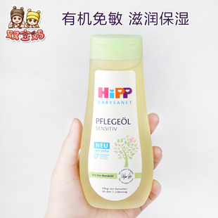 现货德国hipp喜宝天然杏仁油婴儿润肤按摩油抚触油200ml