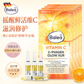 德国Balea芭乐雅VC焕颜精华安瓶补水保湿 亮肤维生素C精华液7支 盒