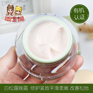 德國Annemarie Borlind安娜柏林白松露晚霜抗皺補(bǔ)水修護(hù)滋養(yǎng)50ml