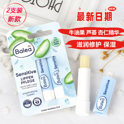 德国芭乐雅牛油果杏仁油润唇膏