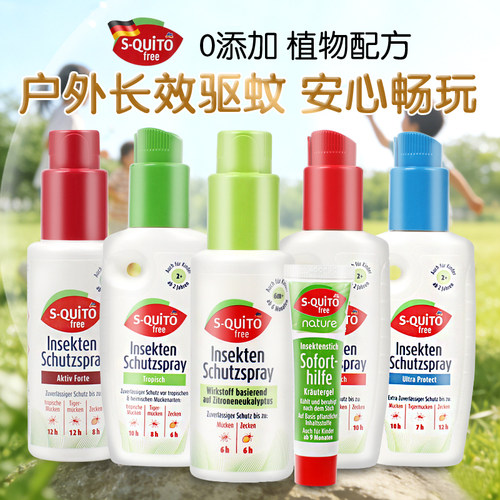 德国dm驱蚊喷雾防蚊水液户外专用