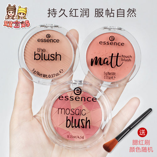 丝滑腮红包邮现货德国essence