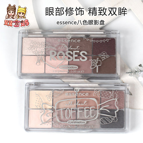 essence8色防水眼影盘玫瑰大地