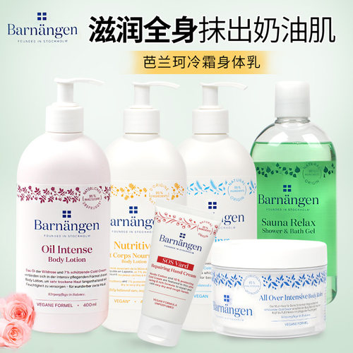 Barnangen芭兰珂保湿身体乳冷霜