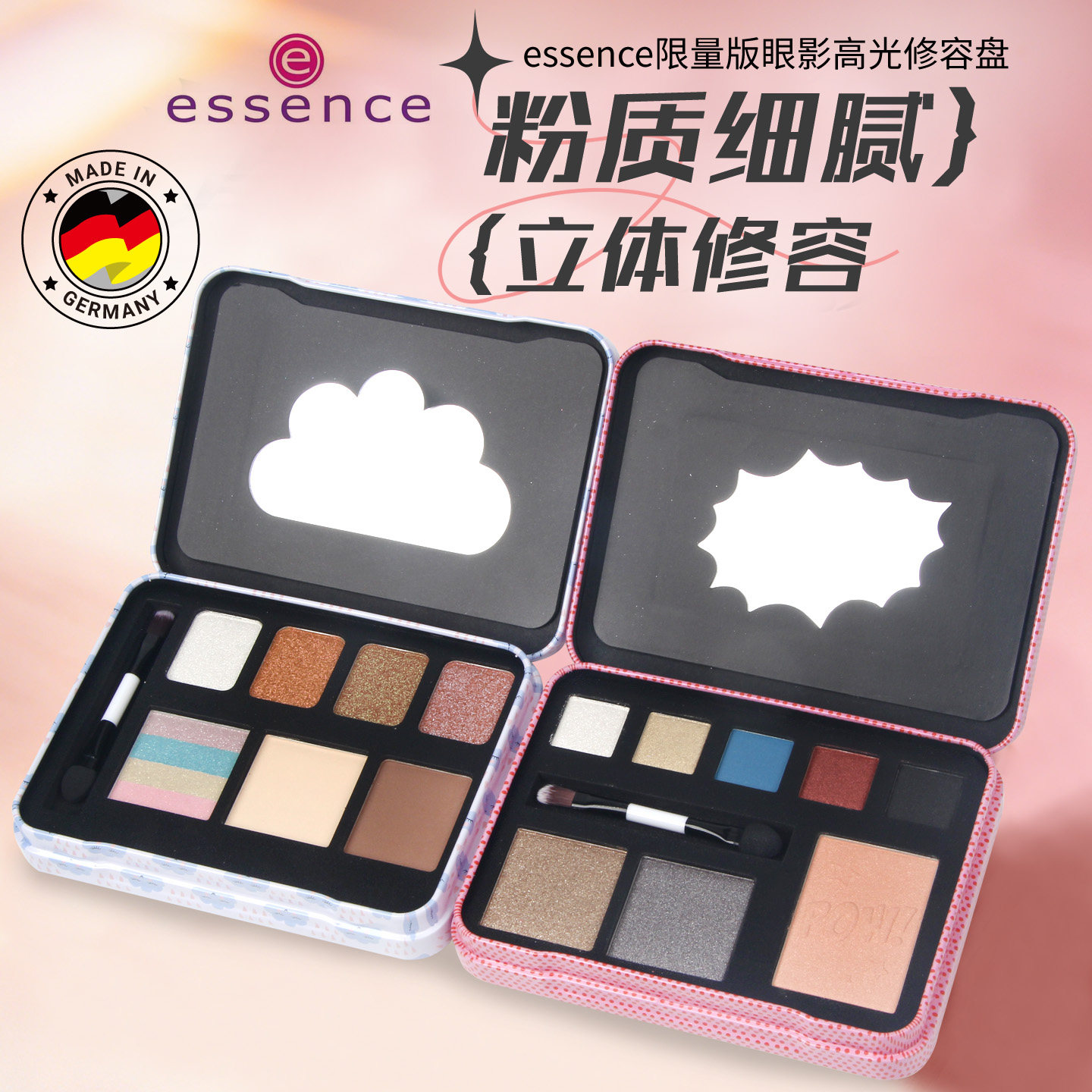 德国essence 限量版眼影高光修容七色人鱼姬马口铁盒彩妆盘眼影盘