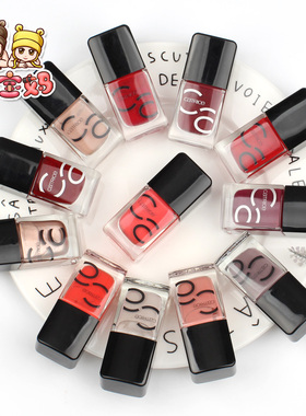 德国Catrice无毒滋润不可剥防水快干豆沙色指甲油/护甲油 vk推荐